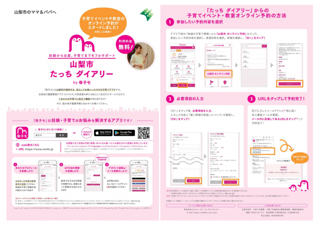 たっちダイアリー