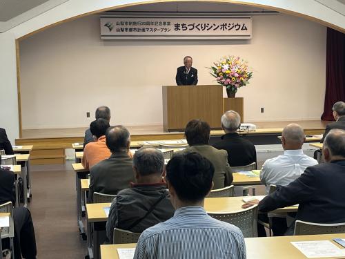 まちづくりシンポジウム