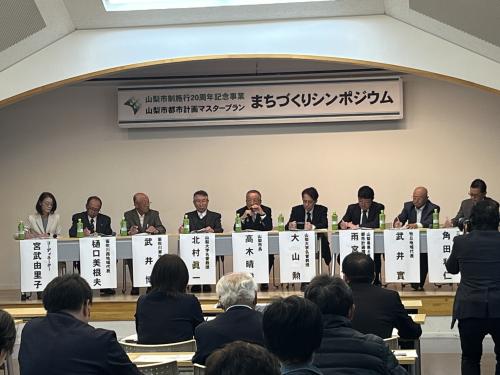まちづくりシンポジウム