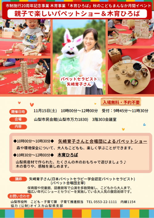 木育ひろばチラシ