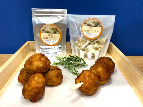 菊芋ポテトタロボール