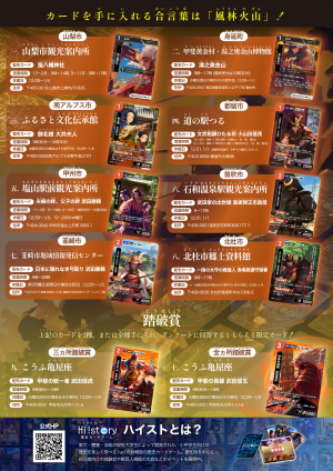 チラシポスター裏