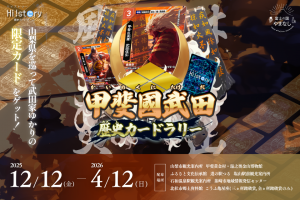 特設ページメインビジュアル_960px × 640px