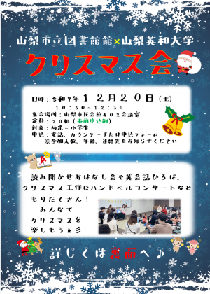 クリスマス会ポスター表面