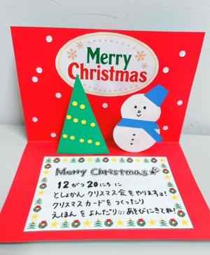 クリスマスカードの写真