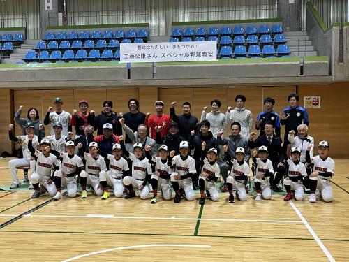 工藤公康野球教室