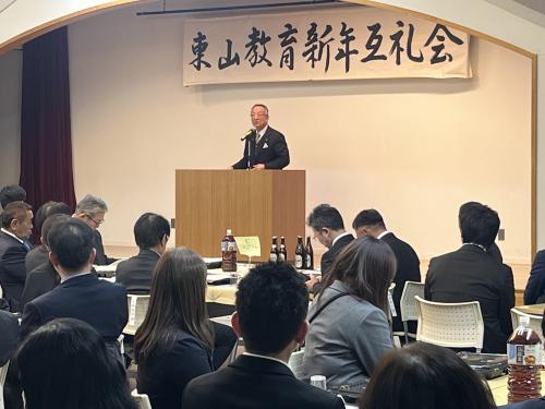 東山梨新年互礼会