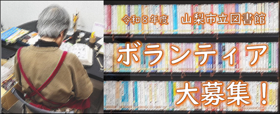 ボランティア募集見出し