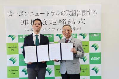 カーボンニュートラル