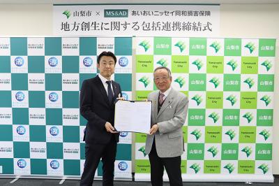 地方創生包括連携協定