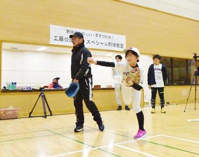 工藤公康さん野球教室