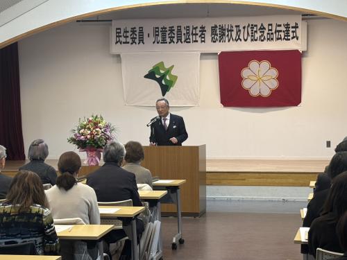 民生委員児童委員退任式