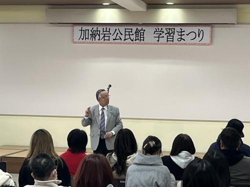 加納岩公民館学習まつり