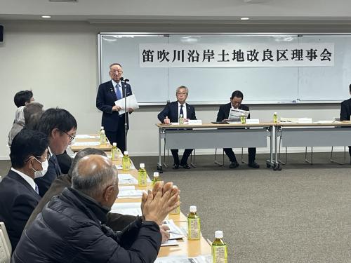 笛吹川沿岸土地改良区理事会