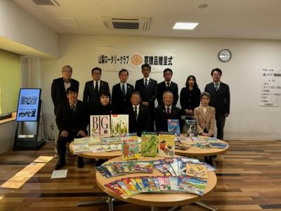 ロータリー寄贈品