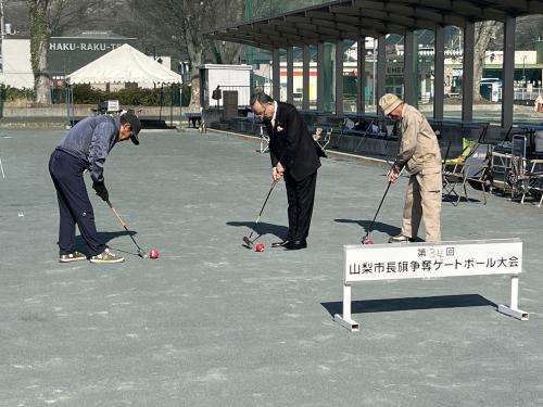 第35回山梨市長杯争奪ゲートボール大会