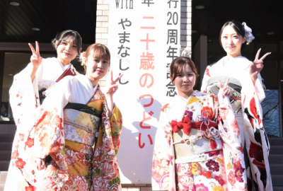 二十歳のつどい写真