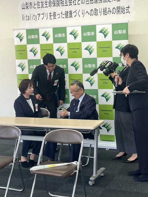 住友生命Vitality