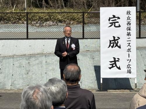 西保第二スポーツ広場完成式