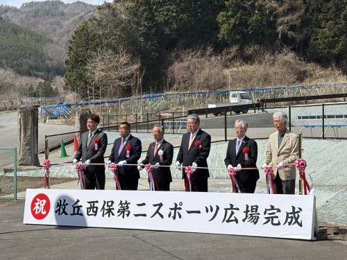 西保第二スポーツ広場完成式