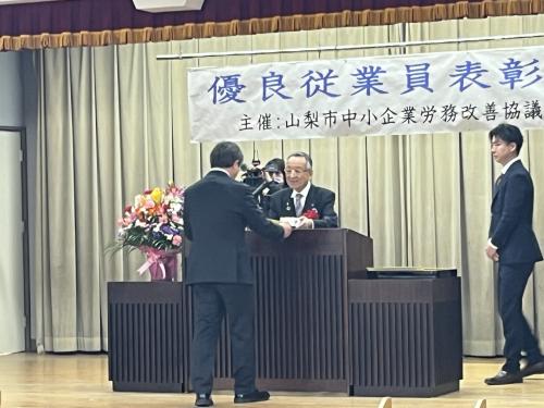 労務改善協会優良従業員表彰