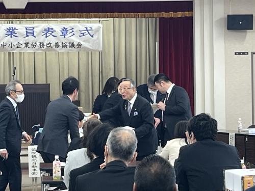 労務改善協会優良従業員表彰