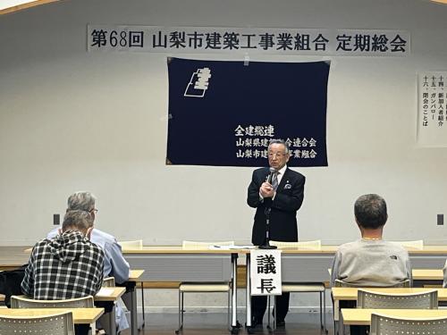 山梨市建築業組合定期総会