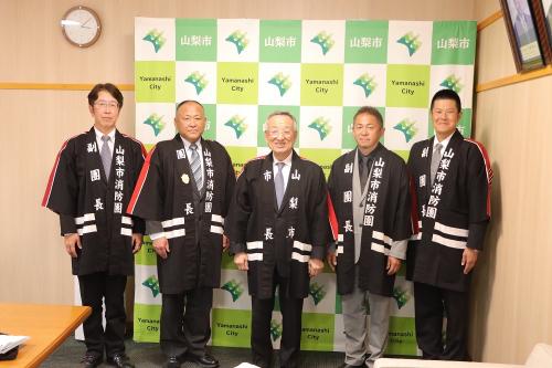 山梨市消防団本団任命式