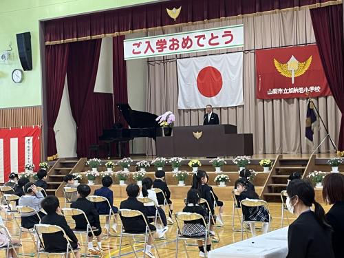 加納岩小学校入学式