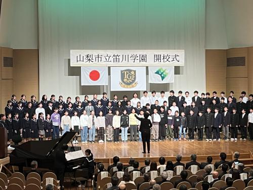 笛吹学園開校式