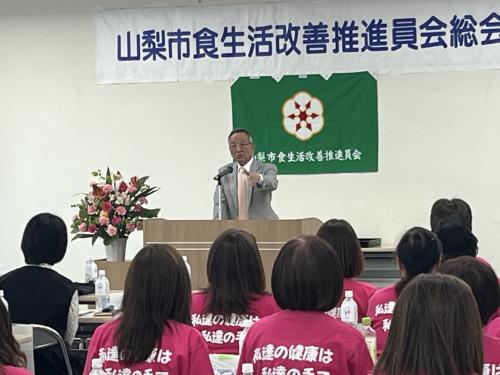 食生活改善推進委員会総会