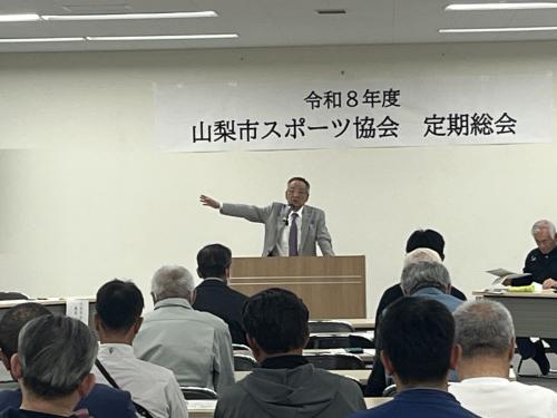 山梨市スポーツ協会定期総会