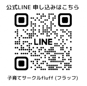 公式LINE