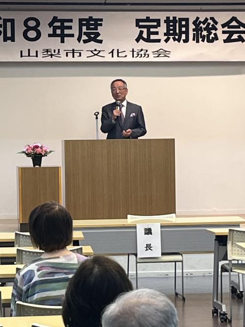 山梨市文化協会定期総会