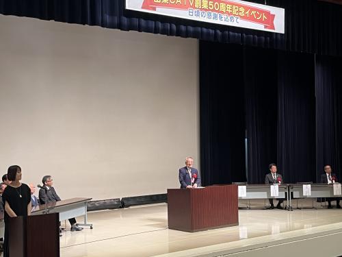山梨CATV創業50周年記念イベント