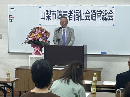山梨市障害者福祉会通常総会