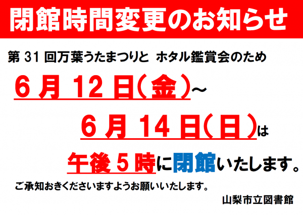 ほたる