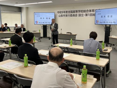 高校総体市実行委員会設立総会