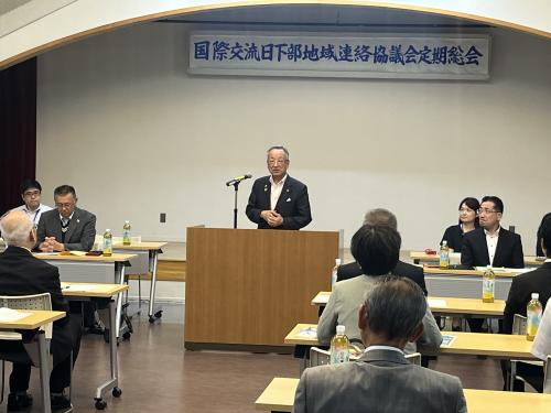 国際交流日下部地域連絡協議会定期総会