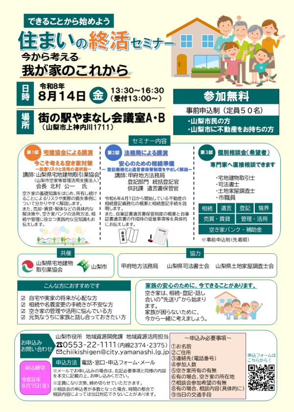 チラシ
