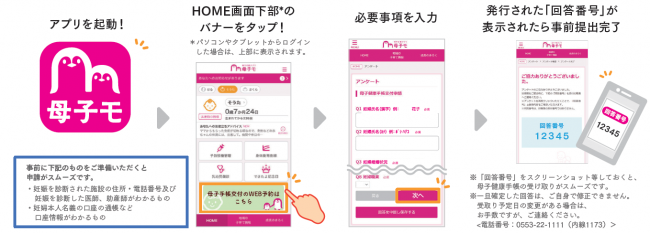 母子も