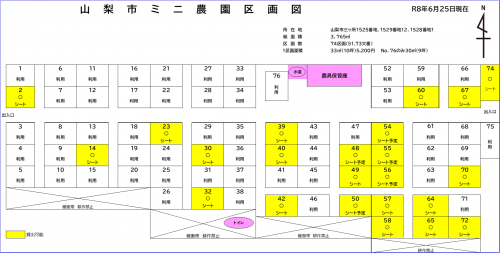 令和8年6月25日時点　最新区画図 