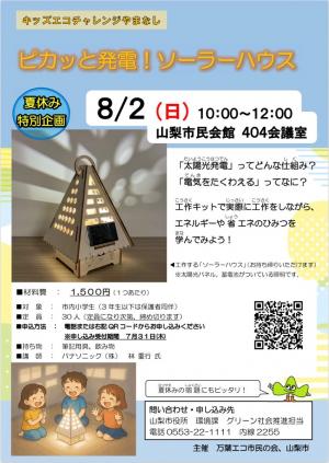 チラシ
