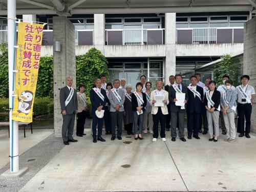 社会を明るくする運動キャンペーン