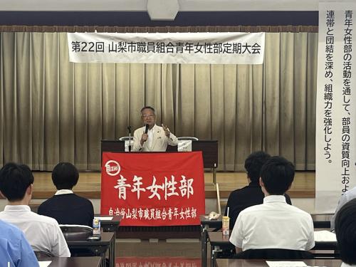 山梨市職員組合青年女性部定期大会