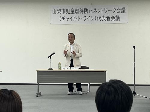 児童虐待防止ネットワーク代表者会議