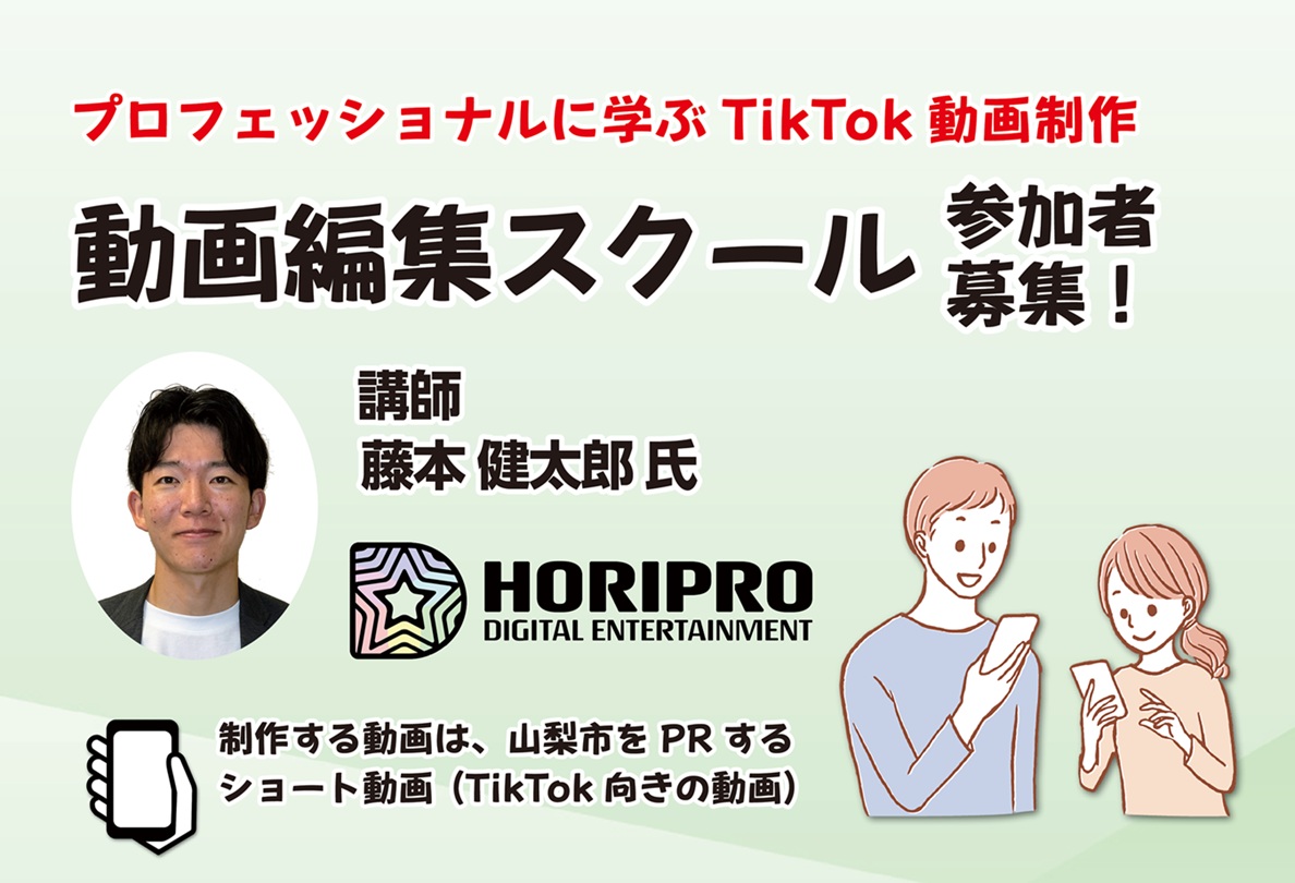 動画編集スクール
