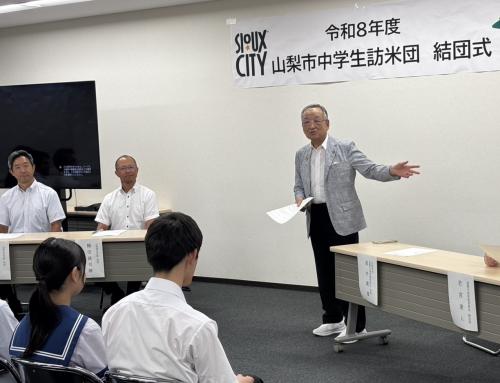 訪米団結団式
