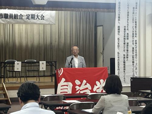 職員組合定期総会