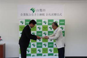 山伸マテリアル株式会社